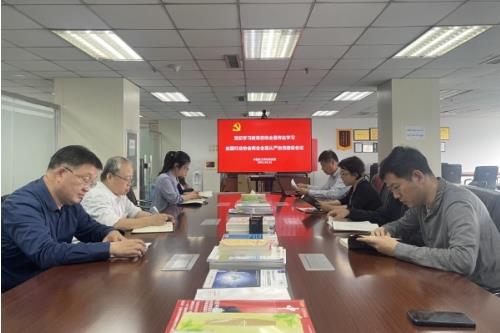 中国化工学会党支部召开党纪学习教育启动会