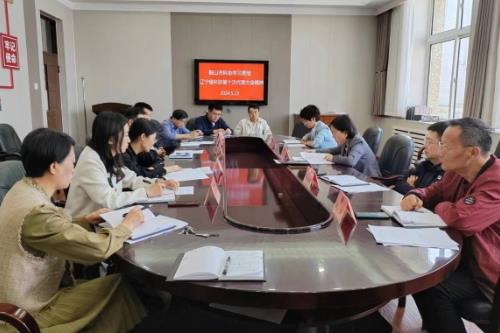 辽宁省鞍山市科协学习贯彻省科协第十次代表大会精神