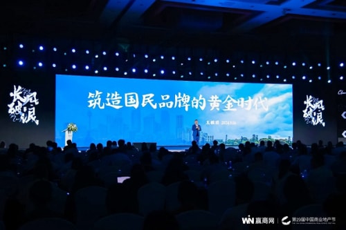 奥康董事长王振滔：渠道+品牌双向发力，共筑国民品牌的黄金时代