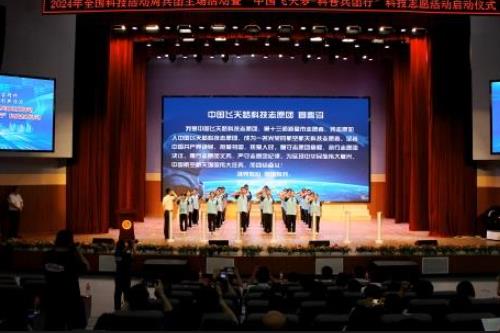 2024年全国科技活动周新疆兵团主场活动