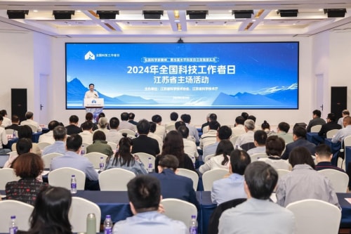 江苏：“全国科技工作者日”主场活动举行 ▏第八个“全国科技工作者日”