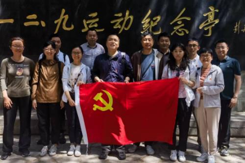 中国金属学会组织全体党员及职工参观“一二·九”纪念亭和双清别墅开展党史党纪教育