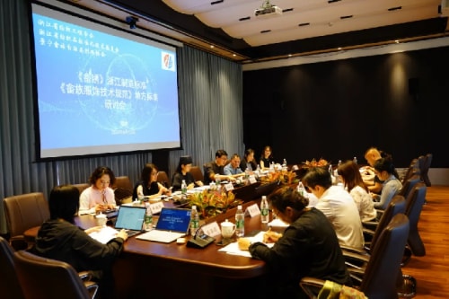 浙江省纺织工程学会召开《畲绣》浙江制造标准《畲族传统服饰技术规范》地方标准研讨会