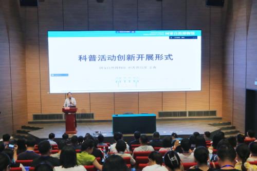 2024年全国科普教育基地科普服务能力提升第一期交流活动在京举办