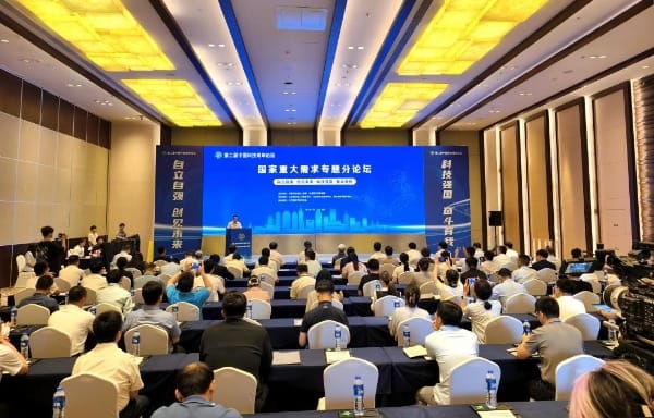 第二届中国科技青年论坛“面向国家重大需求”专题分论坛在江苏南京举办