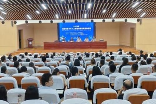 安徽省芜湖市科协、市教育局联合举办青少年人工智能创新实践活动骨干教师培训班