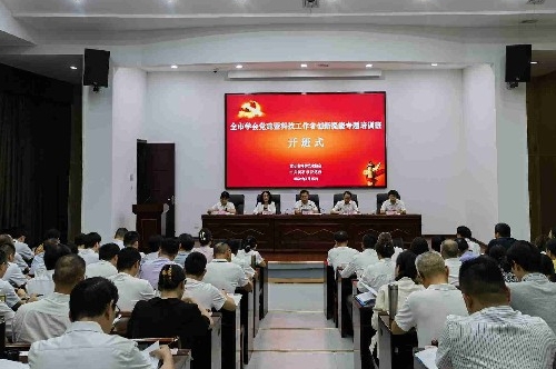 湖北省黄石市科协成功举办全市学会党建暨科技工作者创新提能专题培训班