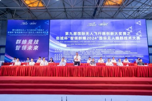 第九届国际无人飞行器创新大奖赛之栾城杯“智领群蜂2024”国际无人蜂群技术大赛在京举办