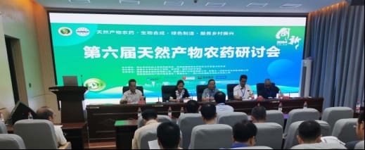 第六届天然产物农药研讨会在塔里木大学举办