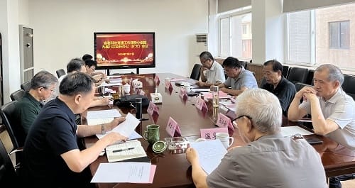 山东省老科协召开会议深入学习贯彻党的二十届三中全会精神