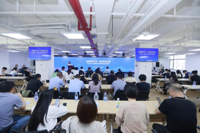 新一代信息技术领域企业专场路演（第一场）在京举办