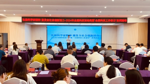 新疆伊帕尔汗香料股份有限公司成立企业科协