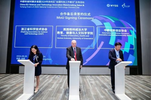中欧科创对接沙龙暨2024年浙江省杭州市余杭区“全国科技工作者日”主场活动举行