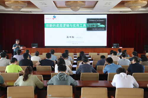 山东省科协举办科协干部讲堂开展创新方法培训