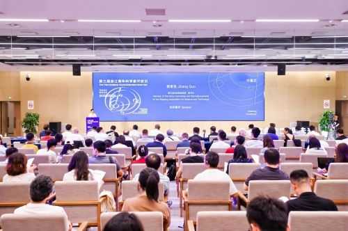 第三届浙江青年科学家开放日举行 