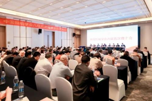 中国照明学会八届五次理事会在南昌召开