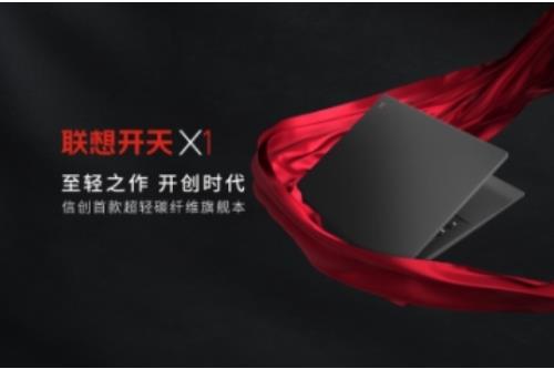 中国建行再启信创大单招标 联想开天、升腾多项目中标