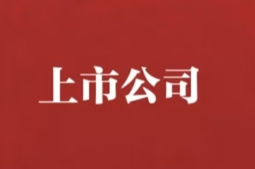 中草香料：技术壁垒+产能爬坡+全球化布局，凉味剂龙头蓄势待发