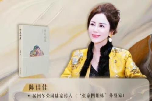 陈佳佳新书《向美而生》发布会演讲全文