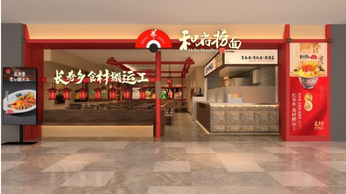 5亿营收的和府捞面：在质疑与挑战中“狂飙”的中式餐饮破局者