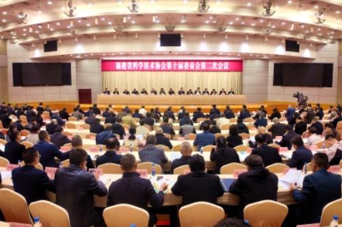 福建省科协十届二次全委会召开