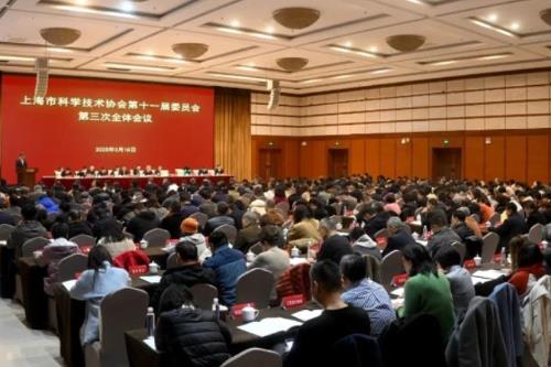 上海市科协第十一届委员会第三次全体会议召开