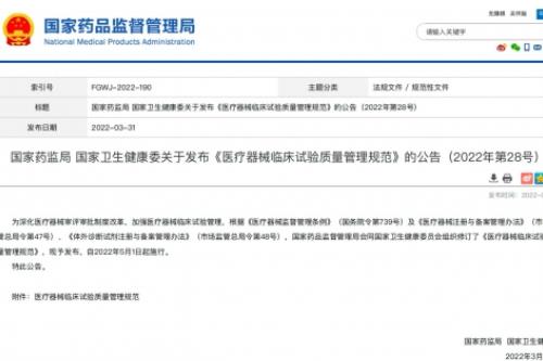 中国医疗器械行业监管升级：合规成为市场准入关键因素
