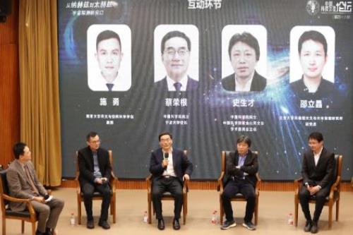 2025年第二期中国科技会堂论坛聚焦纳赫兹与太赫兹