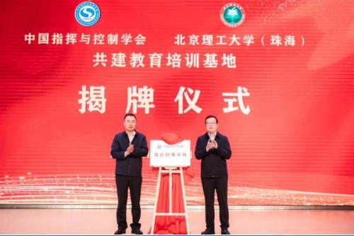 2025第十三届中国指挥与控制学会青年科学家论坛召开