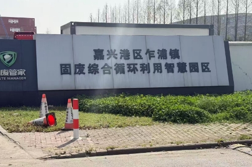 产经观察：创新驱动，固废治理开启新篇章