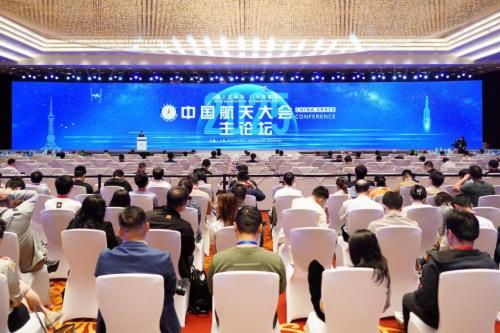 2025年中国航天大会在上海召开