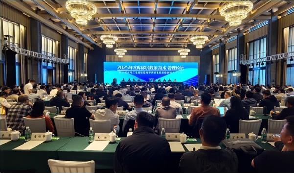 2025年水库移民政策·技术·管理论坛在成都召开