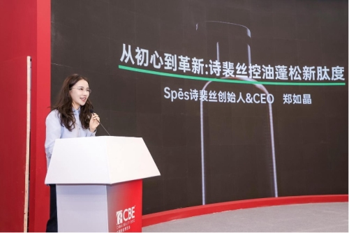 多肽科技突破！诗裴丝郑如晶解码洗护行业升级背后的硬核科技