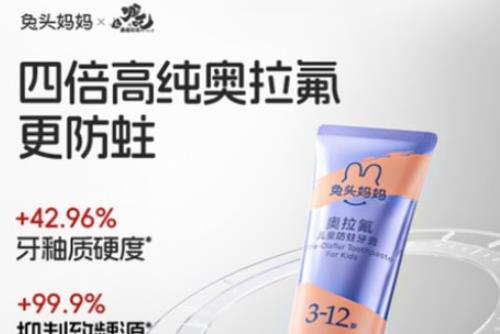 兔头妈妈以“科研匠心”交出西博会母婴名片 从西湖之畔走向全球视野