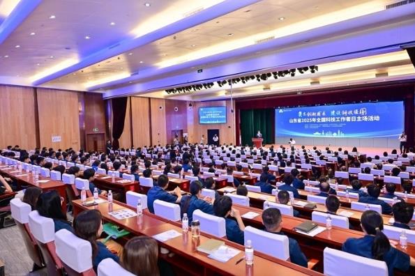 山东省2025年全国科技工作者日主场活动举办