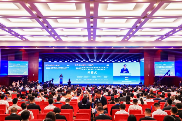 2025中国石油石化企业信息技术交流大会在京举行