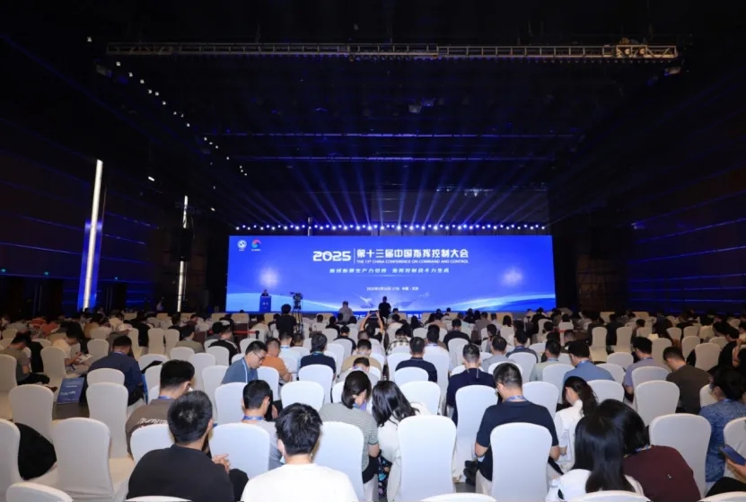 第十届中国（北京）军事智能技术装备博览会举办