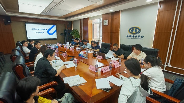 中国数字经济百人会组织召开高碑店经济开发区产业对接会