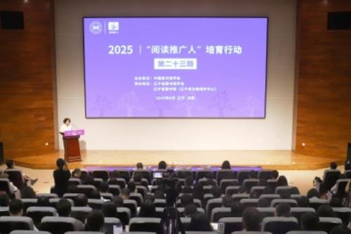 “阅读推广人”培育行动（第二十三期）举办