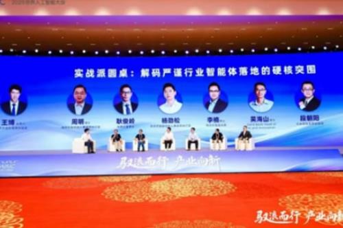 未来式智能亮相 WAIC 2025，以人机协同范式引领产业智能变革