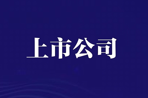 均瑶健康 2025 年中报：益生菌业务突围增长，海外业务更显增长韧性