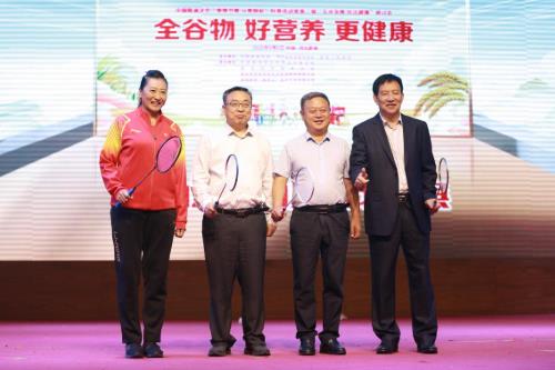 中国粮油学会“爱粮节粮 从我做起”科普活动暨第三届“五谷杂粮 吃出健康”研讨会在河北蔚县举办