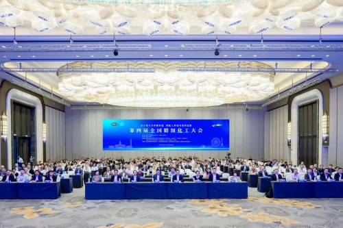 第四届全国精细化工大会在哈尔滨举办
