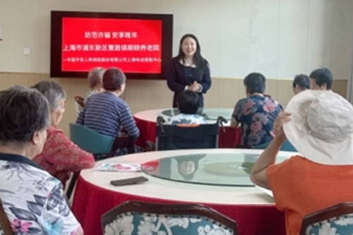 平安人寿上海电销中心：敬老月，走进敬老院开展防范诈骗 安享晚年线下宣教活动