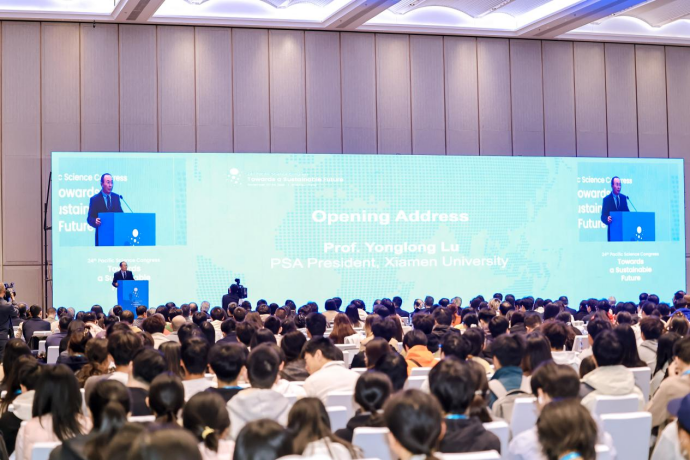 第24届太平洋科学大会在广东汕头举办