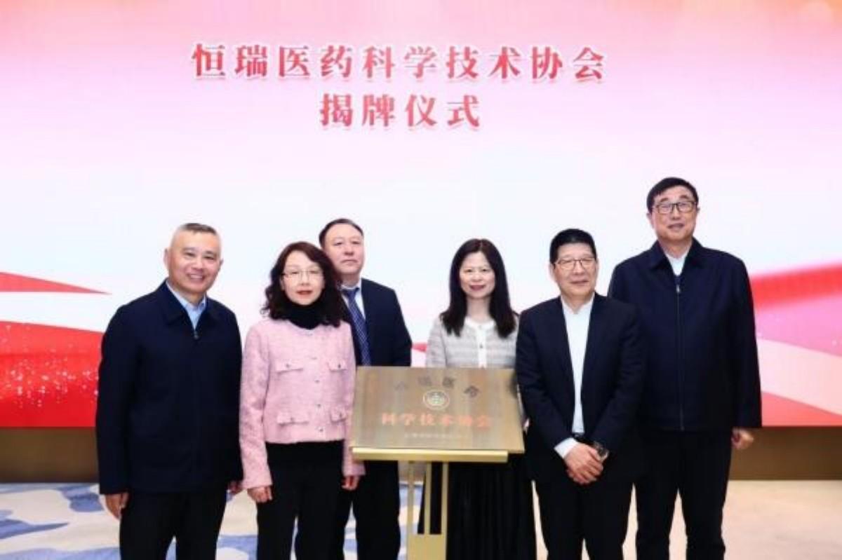 CACA进企业——肿瘤创新药生态构建与产业融合座谈会在沪召开