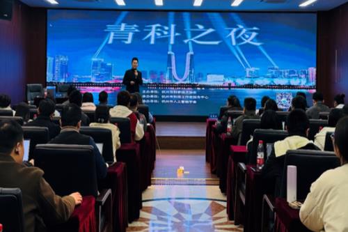 2026“青科之夜”AI进阶训练营一期正式开营