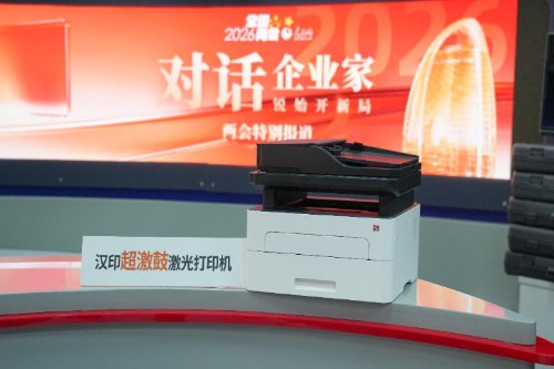 实测8万页零故障 汉印“超激鼓”成为国家级场景长续航底气