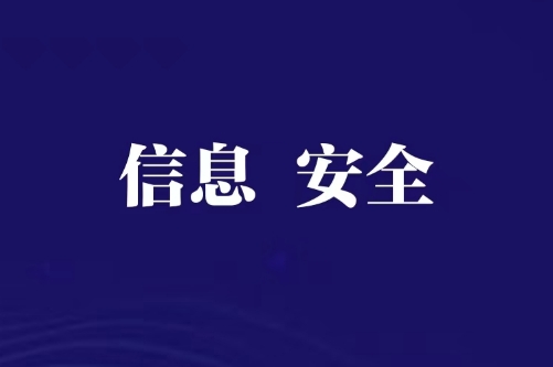 聚焦网络与信息安全创新应用 覃晓宁以持续实践推动行业技术发展