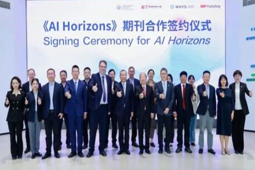 《AI Horizons》期刊合作签约仪式在浙江省杭州市举行